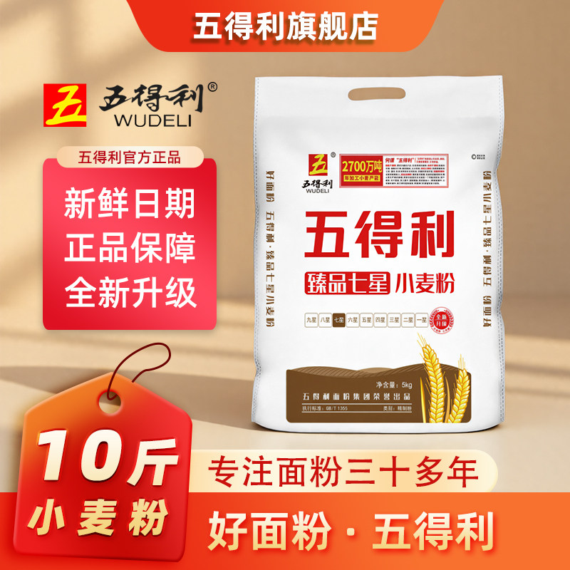 五得利臻品七星5kg小麦粉图片