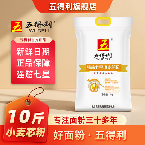 五得利面粉强筋七星小麦芯粉5kg