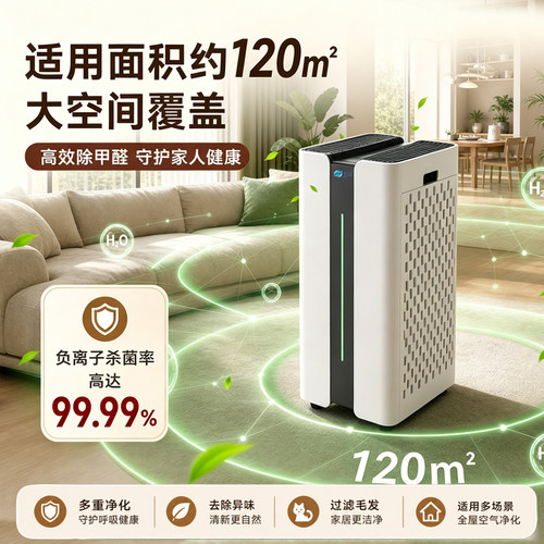 贝尔克空气净化器除甲醛宠物毛发