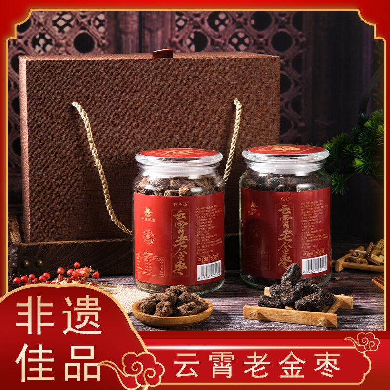 漳州云霄特产下河老金枣果干药桔陈年咸金桔潮汕蜜饯送人伴手礼盒
