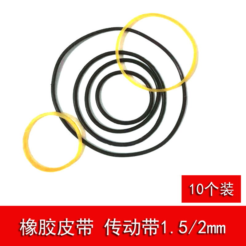 传动带 橡胶皮带1.5/2/2.5mm橡皮筋 玩具同步带diy配件 O形圈,五金/工具,传动带,淘宝优惠券,粉丝福利购,淘宝优惠卷