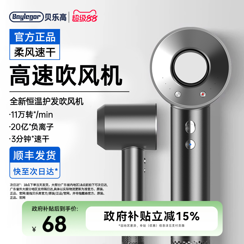 【国家补贴15%】华强北电吹风机家用负离子护发静音速干风筒高速