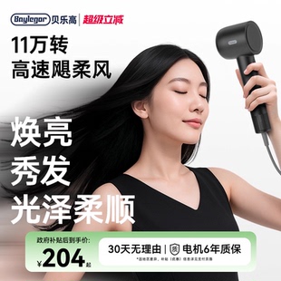 贝乐高吹风机家用负离子护发高速速干大功率大风力低噪专用吹风筒
