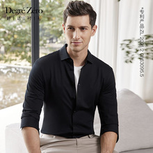 【天然免烫抗皱】Degre Zero零度衬衫120支高弹衬衣职业装长袖男