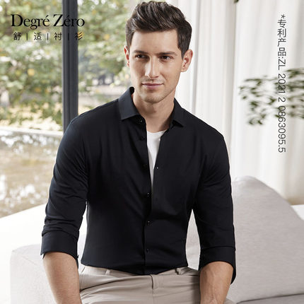 【天然免烫抗皱】Degre Zero零度衬衫120支高弹衬衣职业装长袖男