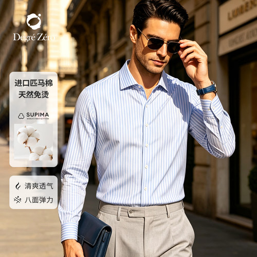 DegreZero男士免烫透气条纹衬衫