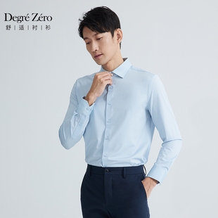免烫易打理纯色衬衫 一字领长袖 Zero秋冬商务男士 Degre
