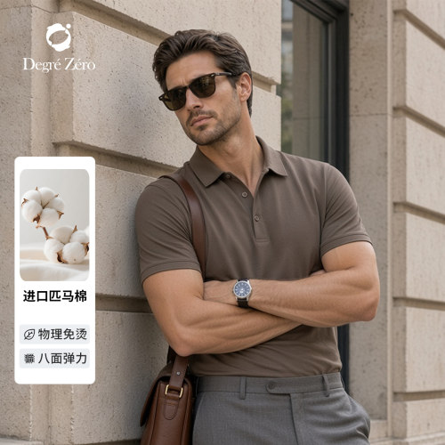 DegreZero男士凉感透气POLO衫
