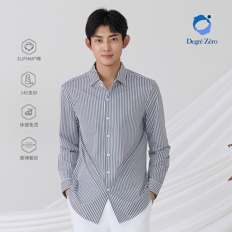 零度尖领长袖商务休闲衬衫匹马棉