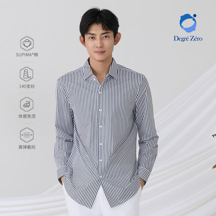 Degre Zero衬衫长袖男天然免烫抗皱140支匹马棉针织弹力休闲衬衣