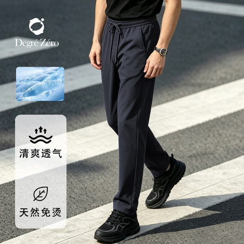 DegreZero男士免烫透气休闲裤