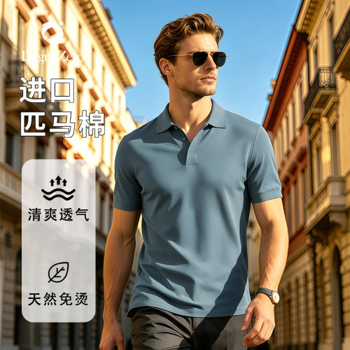 零度男士短袖polo衫凉感抗菌免烫