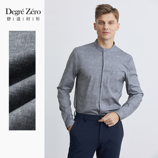 天然免烫 衬衫 Degre 长袖 立领140s匹马棉休闲商务 Zero零度男士