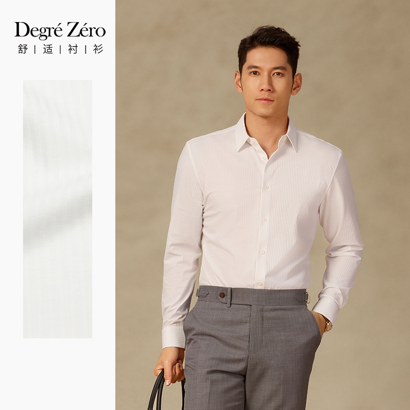 Degre Zero长袖衬衫白男商务休闲匹马棉舒适免烫衬衣新款尖领坑条