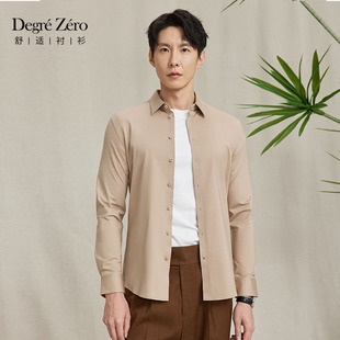 衬衫 Degre 长袖 男士 舒适尖领浅沉香商务衬衣免烫休闲 Zero新品