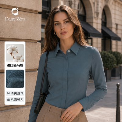 DegreZero免烫匹马棉女衬衫