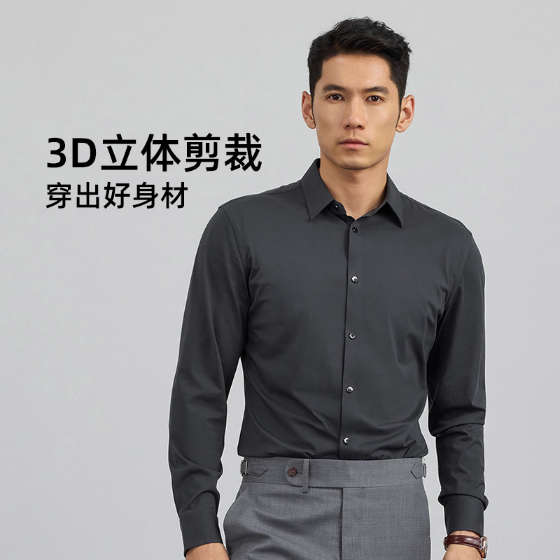 【蓄热锁温】衬衫男款长袖衬衣纯色保暖新款商务休闲免烫机洗长衬