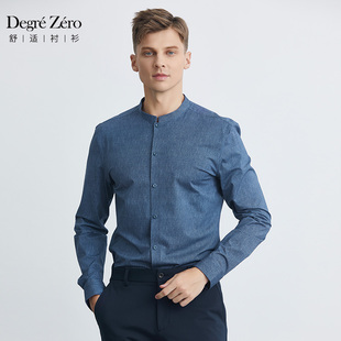 天然免烫 衬衫 Degre 长袖 立领140s匹马棉宽松衬衣 Zero零度男士