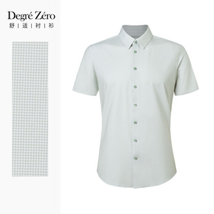 天然免烫 男士 Degre 短袖 140s匹马棉弹力尖领衬衣 Zero零度衬衫