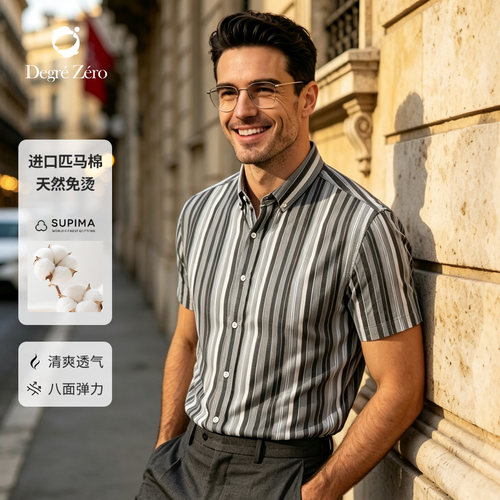 男士牛津蓝条纹免烫透气衬衫