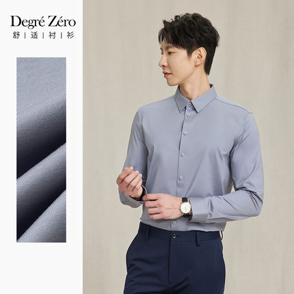 【天然免烫抗皱】Degre Zero零度衬衫男士长袖140支弹力尖领衬衣