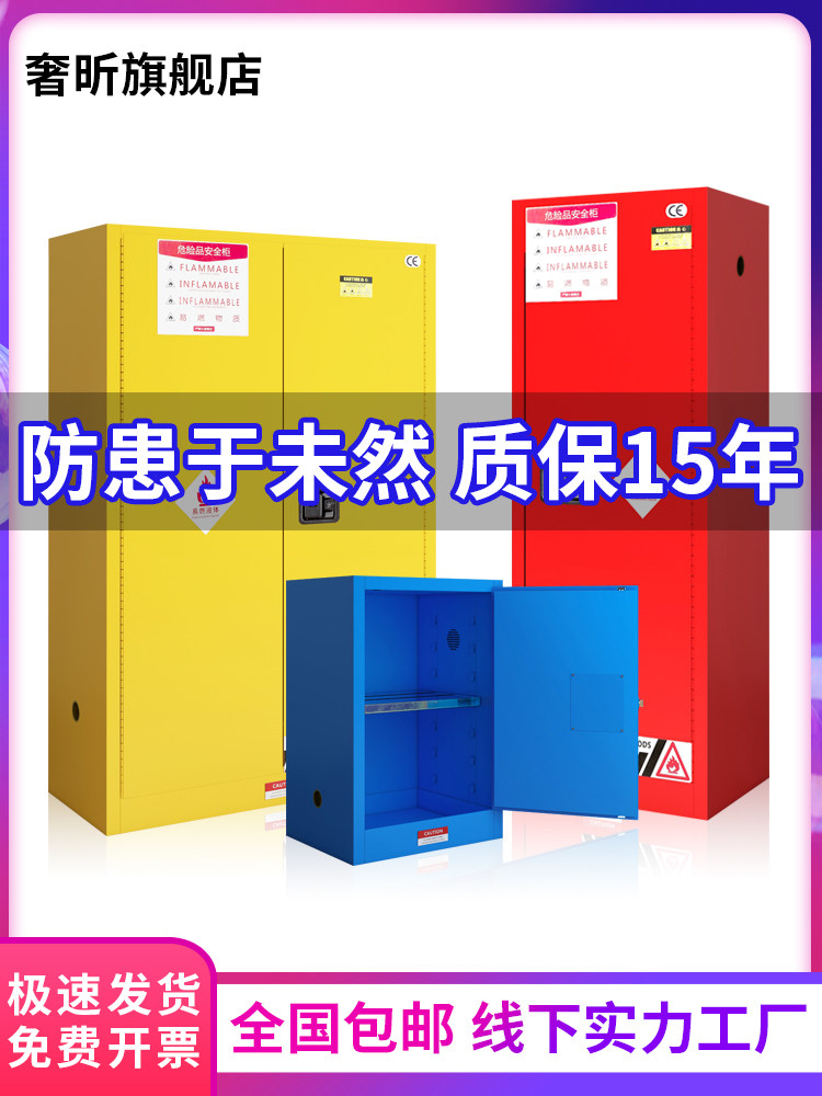 防爆柜化学品安全柜实验室工业防火防爆箱双锁15加仑危化品储存柜