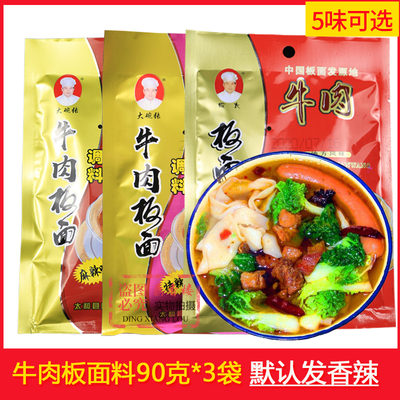 正宗太和板面料90g3袋安徽小吃