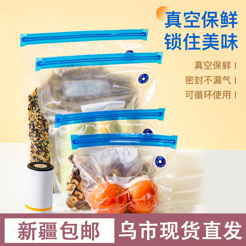 真空压缩抽气密封食物保鲜袋