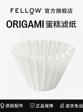 FELLOW/ORIGAMI袋装家用蛋糕V60过滤纸手冲咖啡折纸滤杯滴滤纸