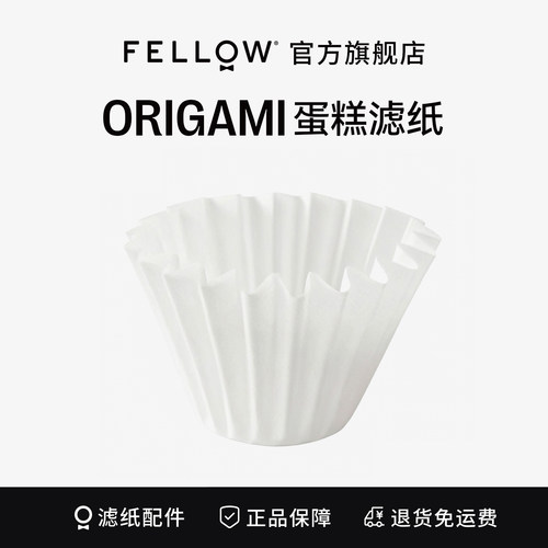 FELLOW蛋糕v60折纸手冲咖啡滤纸