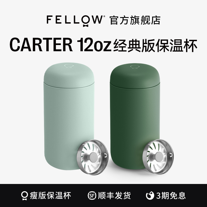 FELLOW陶瓷涂层隔热保温咖啡杯
