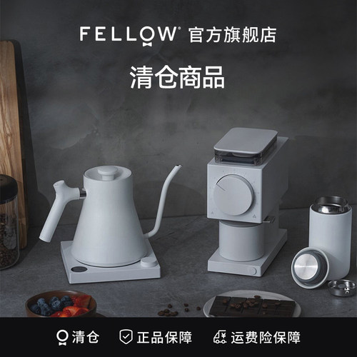清仓产品孤品FELLOW正品