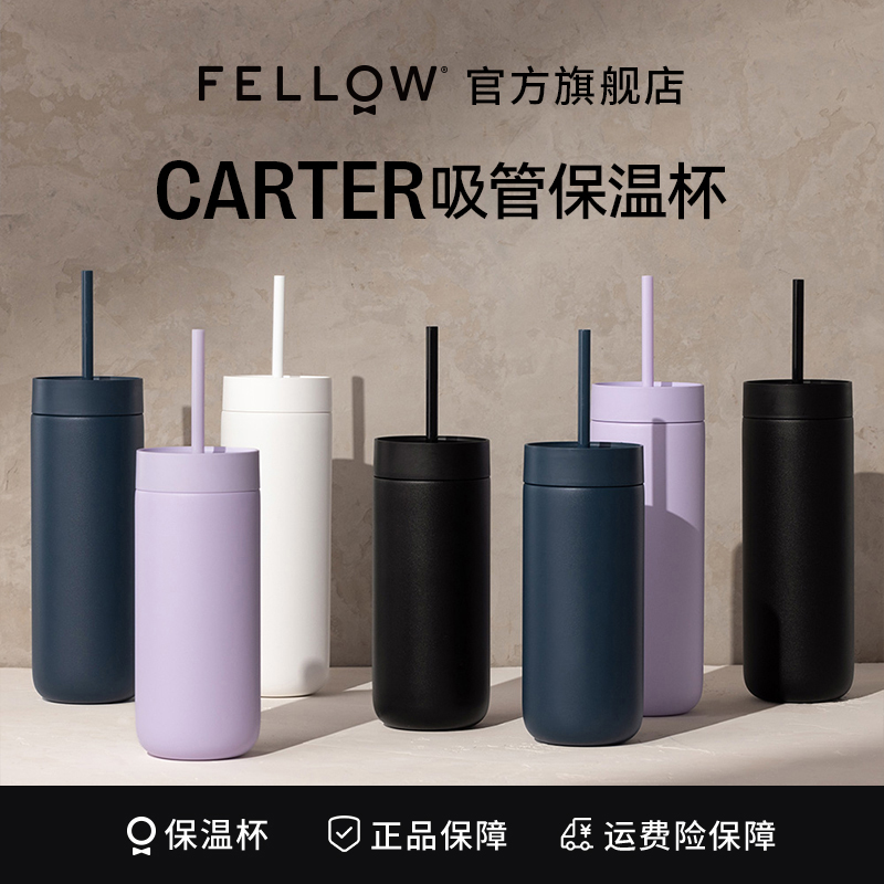 FELLOW不锈钢吸管式保温咖啡杯