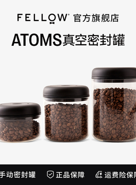 Fellow Atmos食品级密封罐抽真空透明玻璃零食家用咖啡豆储物罐