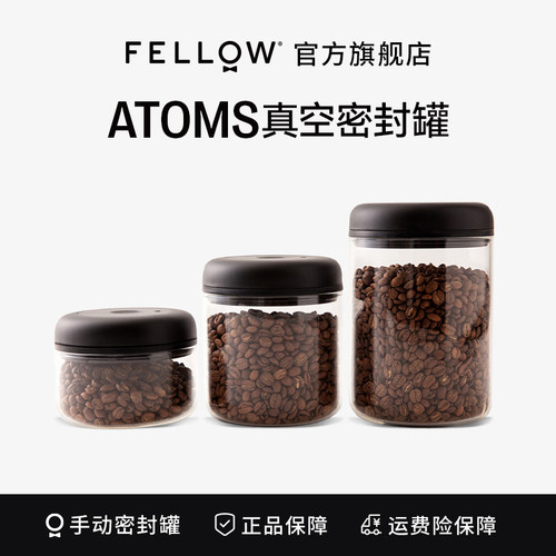 FELLOW不锈钢真空零食咖啡存储罐