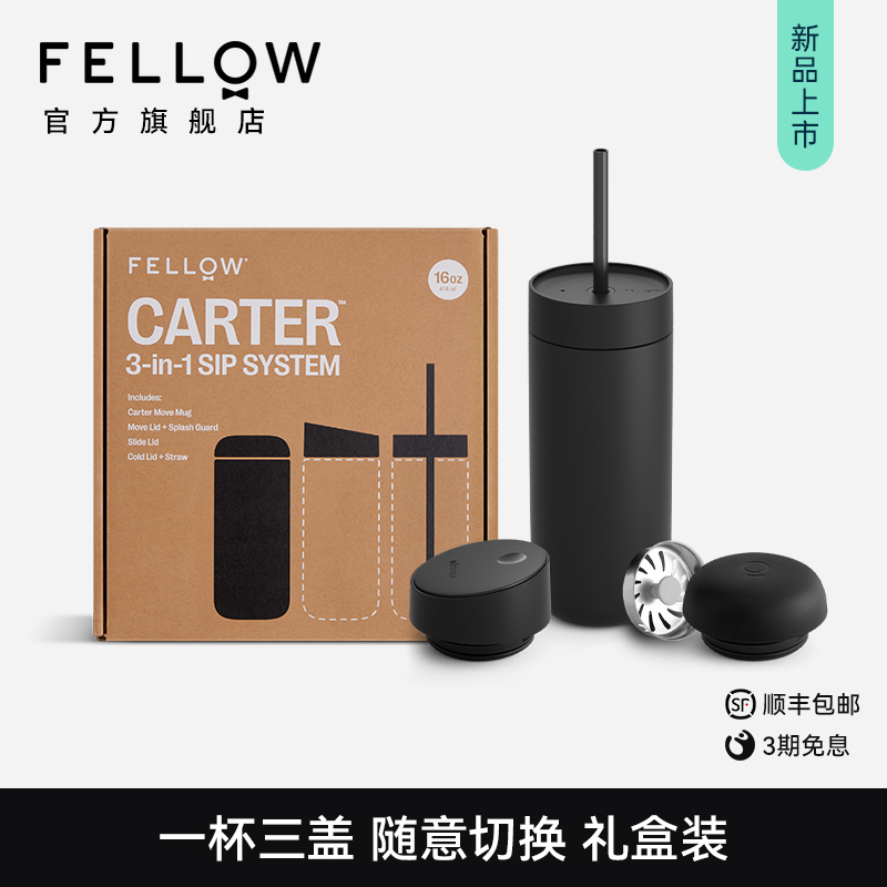 FELLOW卡特随行保温咖啡杯一杯三盖礼盒装时尚男女送礼-封面