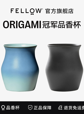 FELLOW ORIGAMI Aroma冠军比赛创意品香杯闻香杯杜嘉宁设计咖啡杯