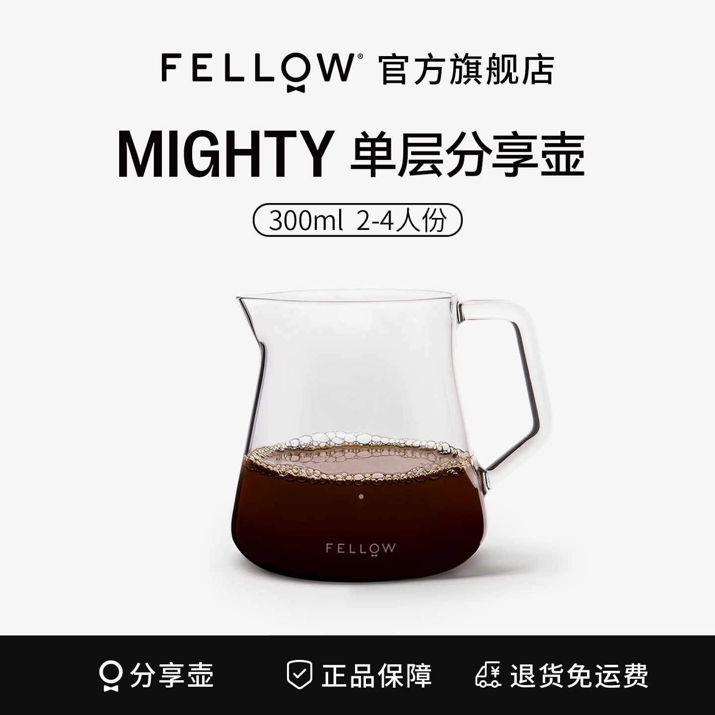 FELLOW手冲耐热分享壶500ml