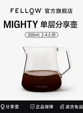 FELLOW Mighty Small玻璃咖啡分享壶家用耐热单层滴漏手冲咖啡壶