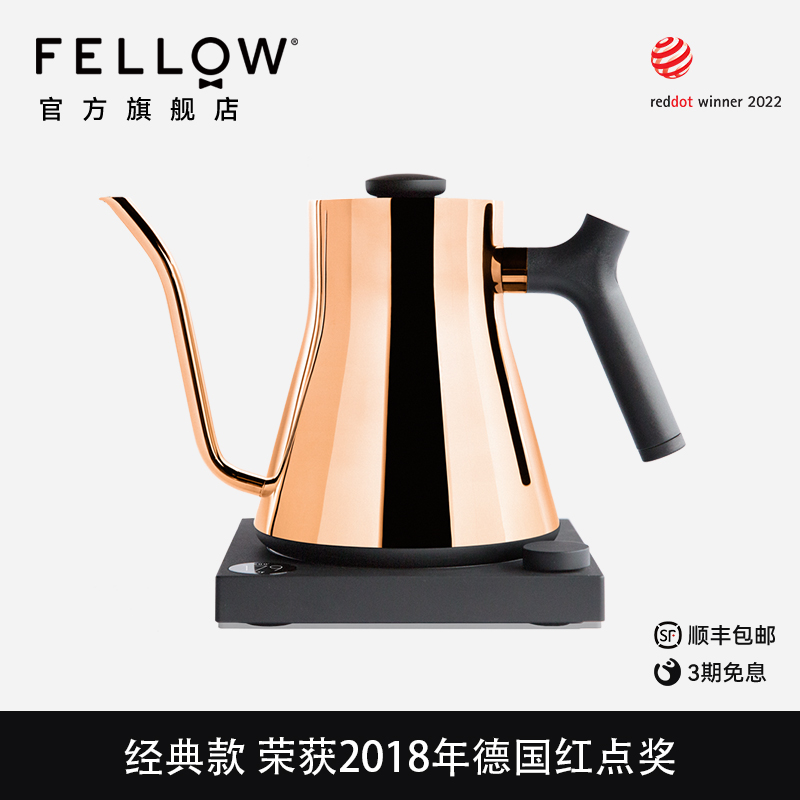 Fellow细长嘴手冲咖啡壶