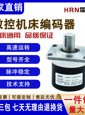 数控机床车床旋转编码器1024 1200脉冲ZSF5815 ZSP5810 ZSP7008