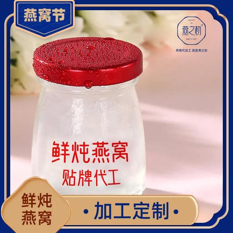 燕之初鲜炖燕窝即食小瓶仙炖即食马来溯源码孕妇滋补