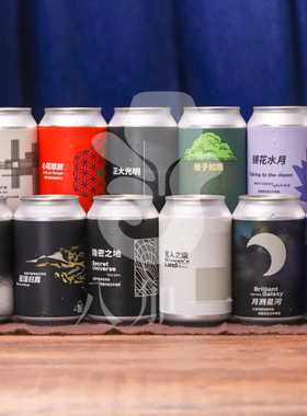 半颠无人之境迷/月溅星河/正大光明三倍干投浑浊ipa精酿啤酒