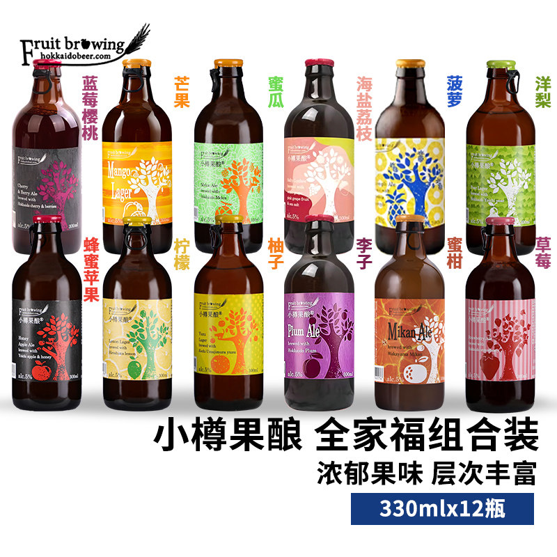 北海道小樽果酿蜜瓜艾尔果味日本进口精酿啤酒图片