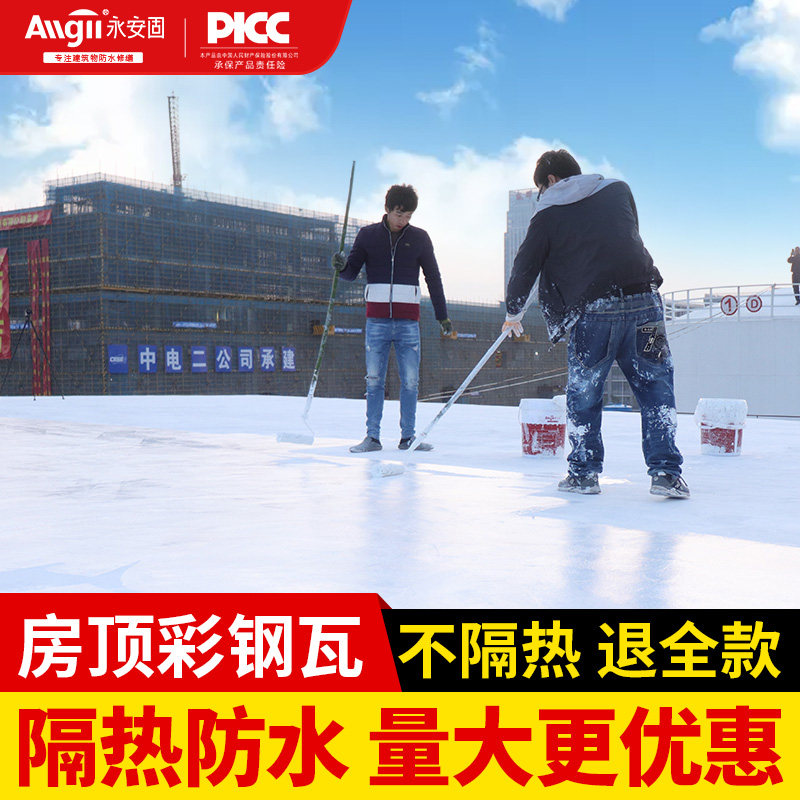永安固彩钢瓦屋顶铁皮厂房隔热图片