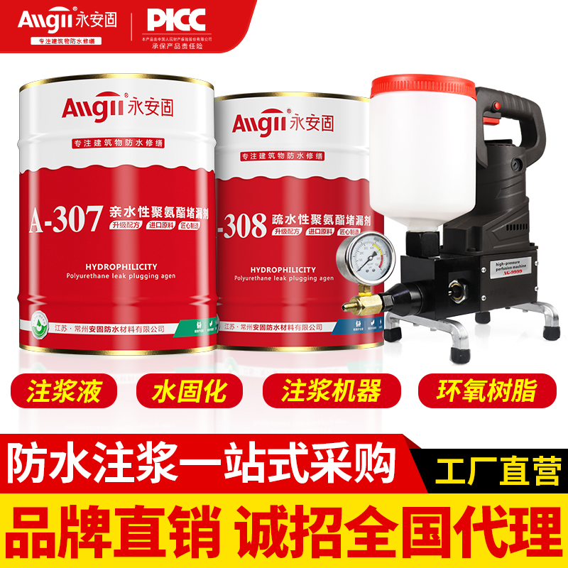 油性水性聚氨酯灌浆高压注浆机