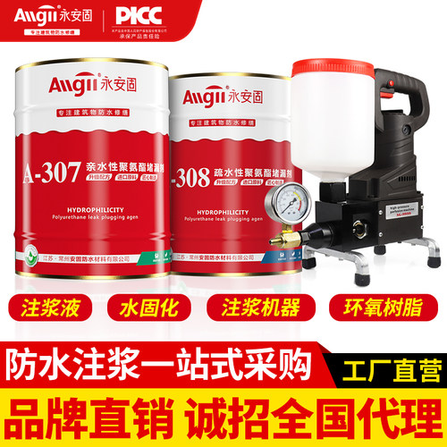油性水性聚氨酯灌浆高压注浆机