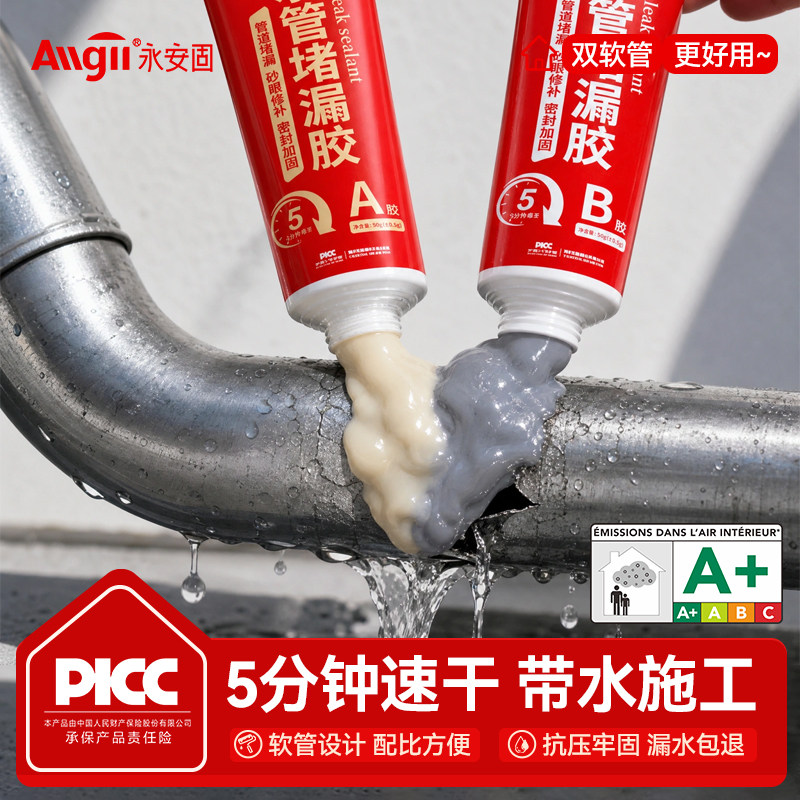 水管堵漏胶ppr下水管道接头补漏自来水管漏水修补神器pvc密封胶带