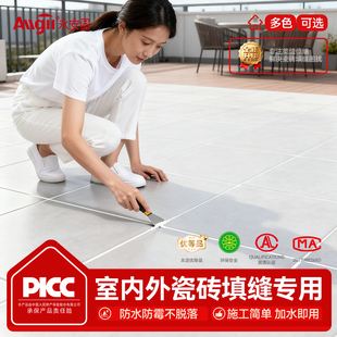 CG2瓷砖填缝剂瓷砖地砖专用白色水泥基浴室浴室防水防霉美缝填充