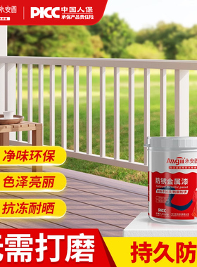 水性金属漆阳台栏杆护栏铁门油漆翻新漆白色防锈漆金属防腐免除锈